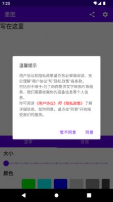 墨圖