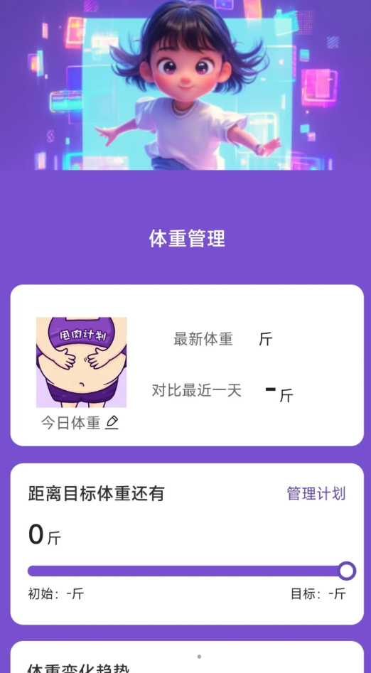 奇幻計(jì)步