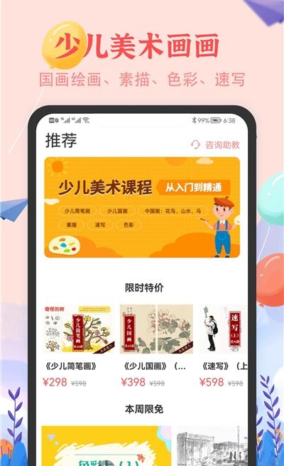 少兒美術簡筆畫