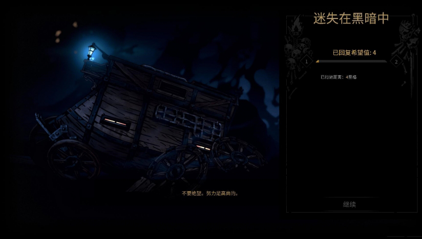 《暗黑地牢2》漢化補丁3DM版v1.0