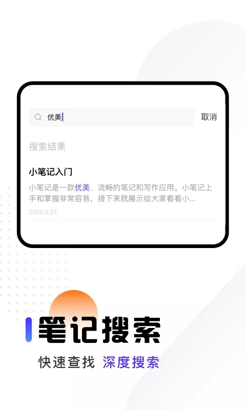 映彩隨身筆記