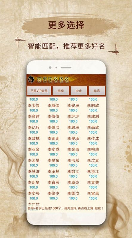易學起名取名字