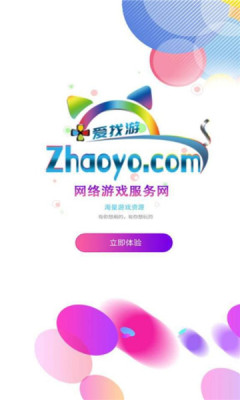 愛(ài)找游交易網(wǎng)