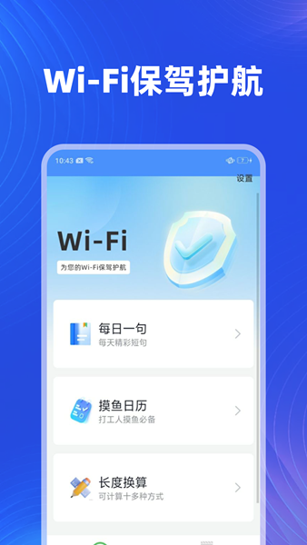 建夢無線上網工具