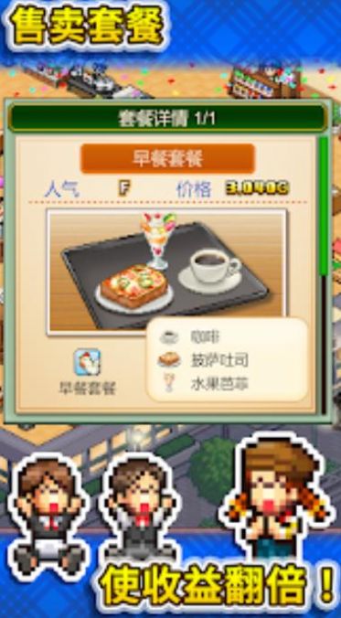 創(chuàng)意咖啡店物語(yǔ)開(kāi)羅