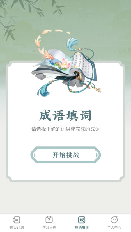 頂尖智慧