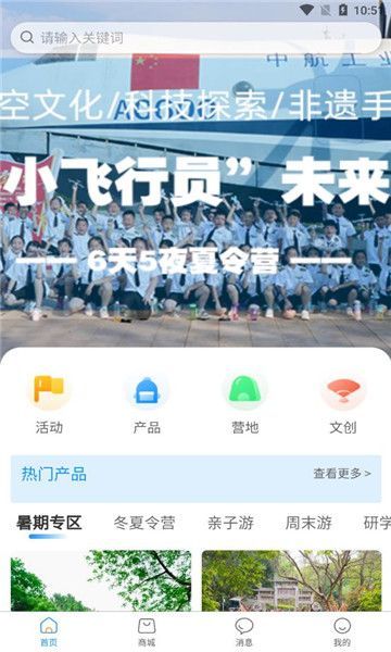 湖北研學(xué)旅游網(wǎng)