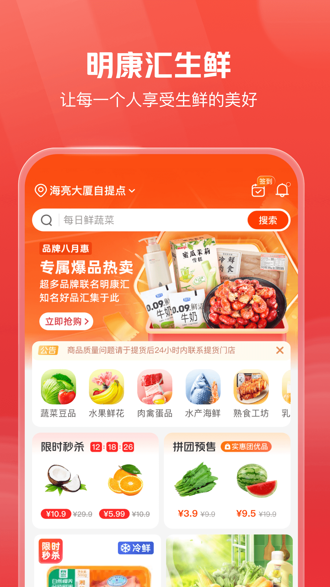 明康匯