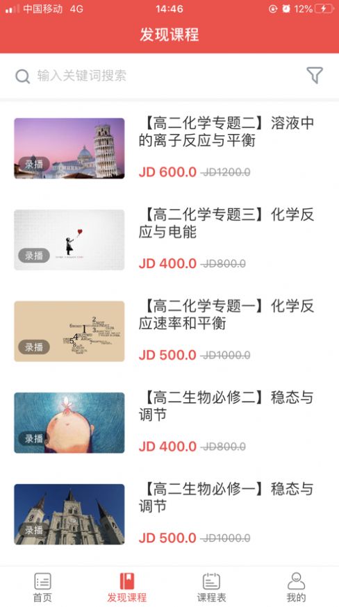 鈞大網校