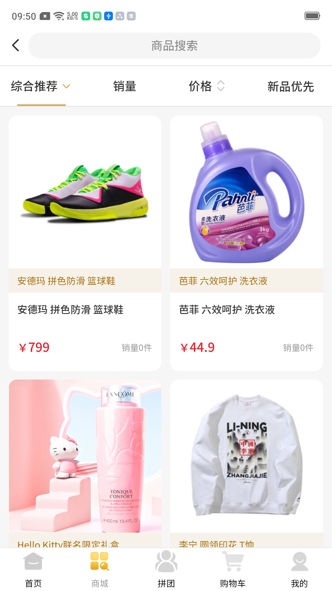 云邁社區電商