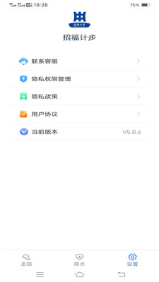 招福計(jì)步