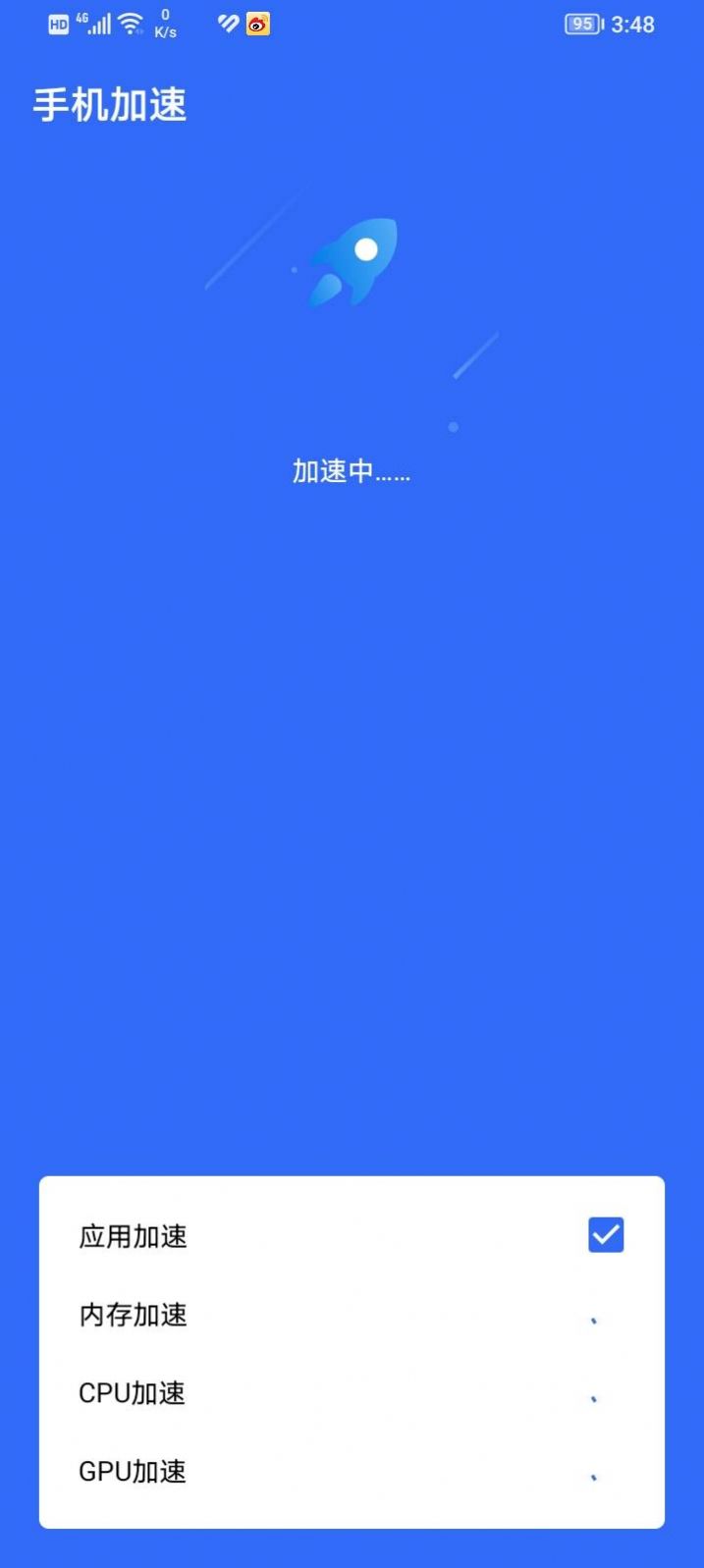 存儲清理管家