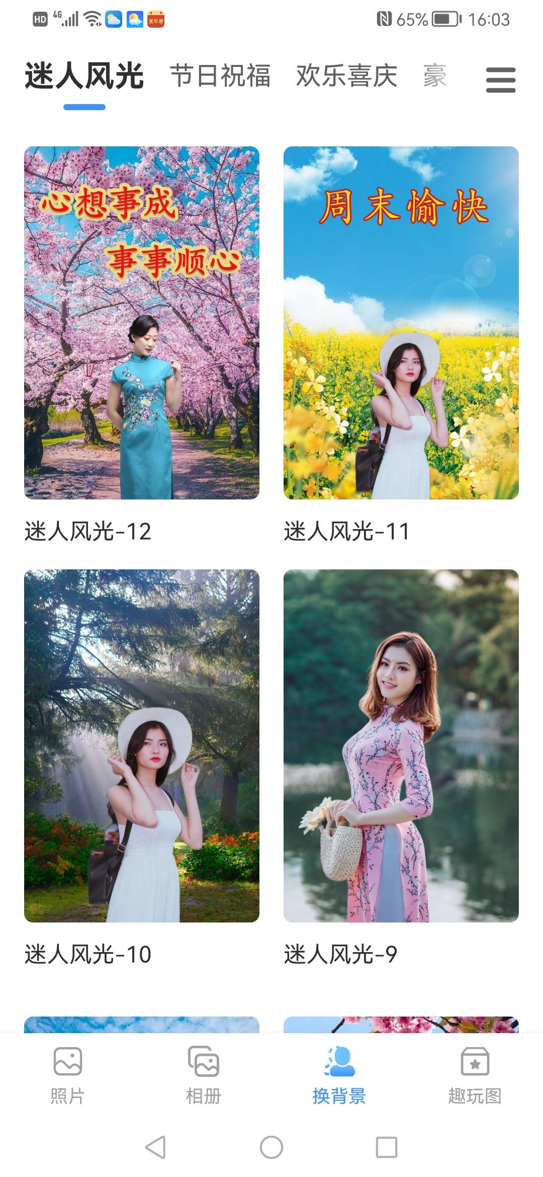 蜂鳥(niǎo)相冊(cè)