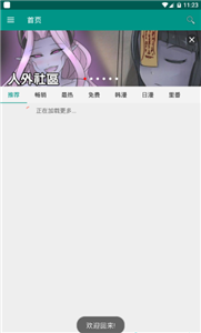 蝦漫2.0無(wú)限鉆石破解版