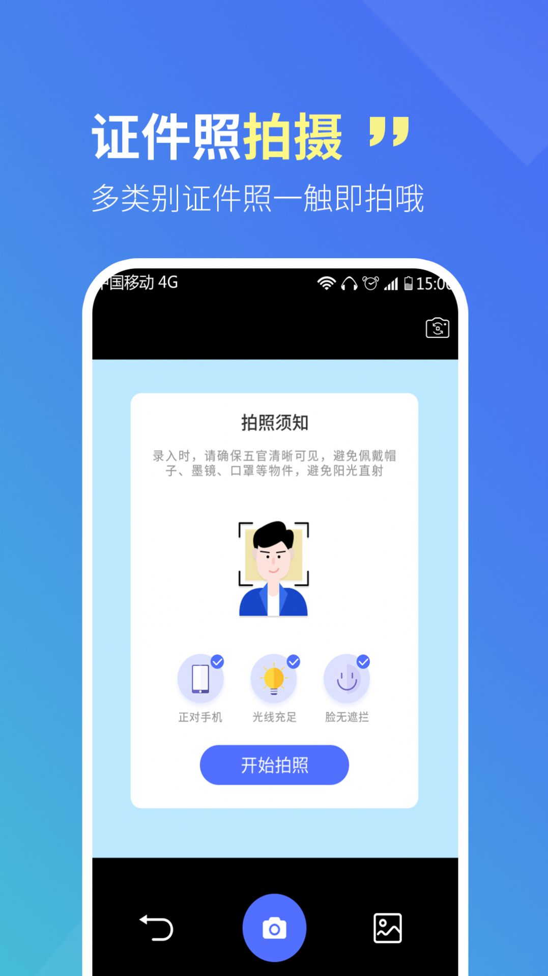 智寶掃描全能王