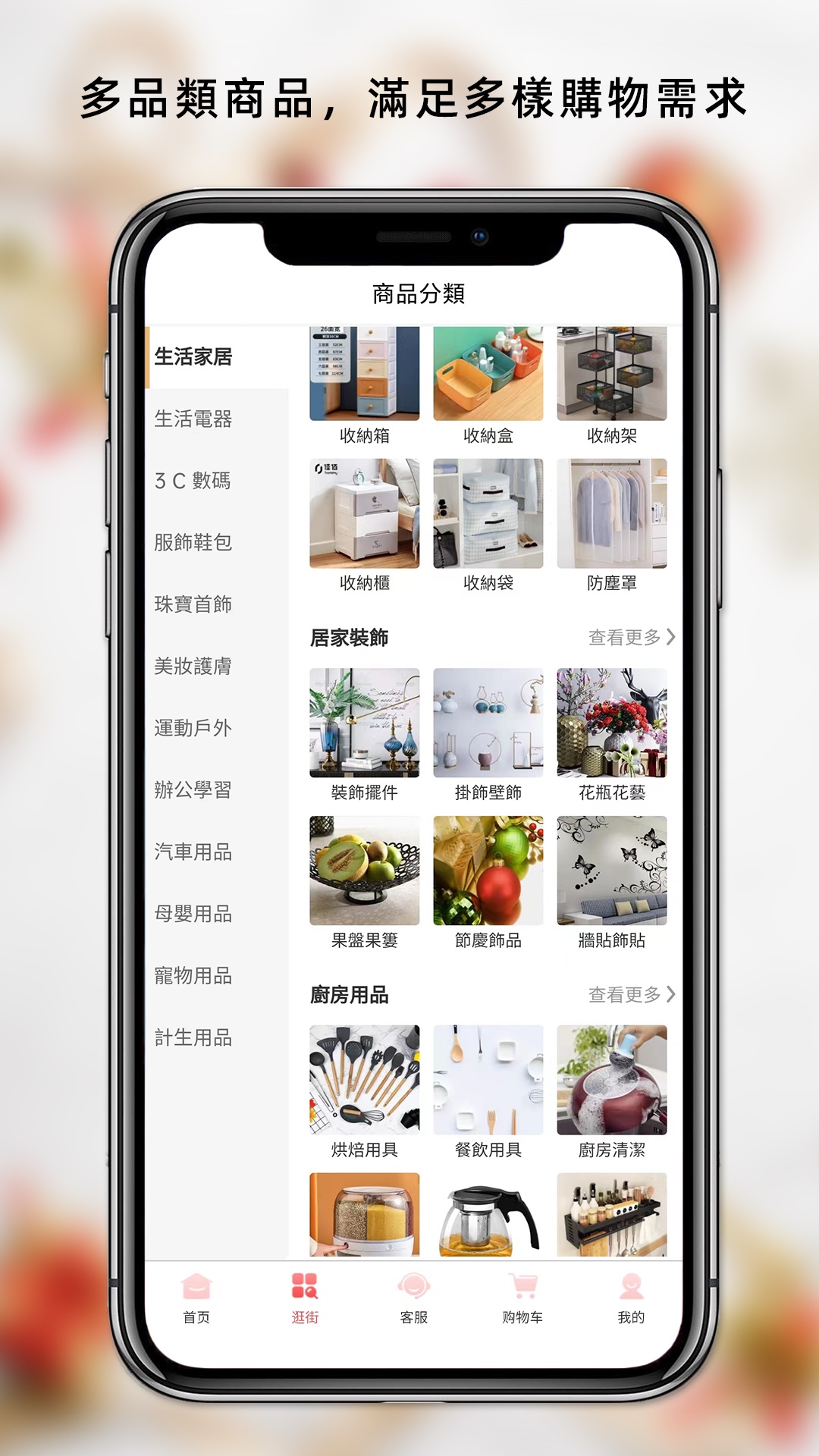 Haiou Shop購物