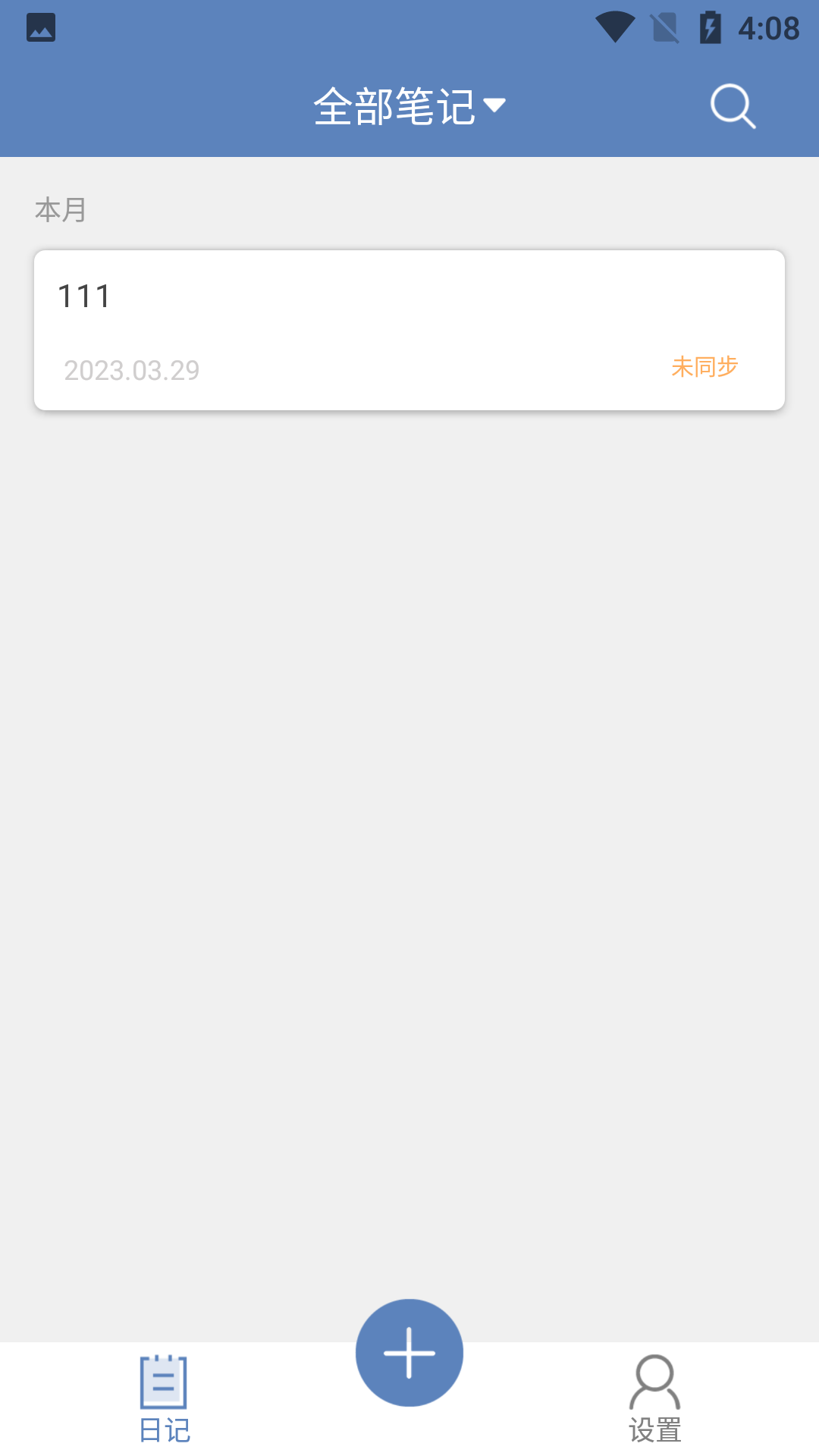 雙月記事本