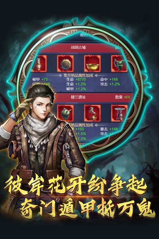 盜寶兄弟H5