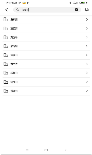 怡和天氣