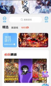 福鯉手游