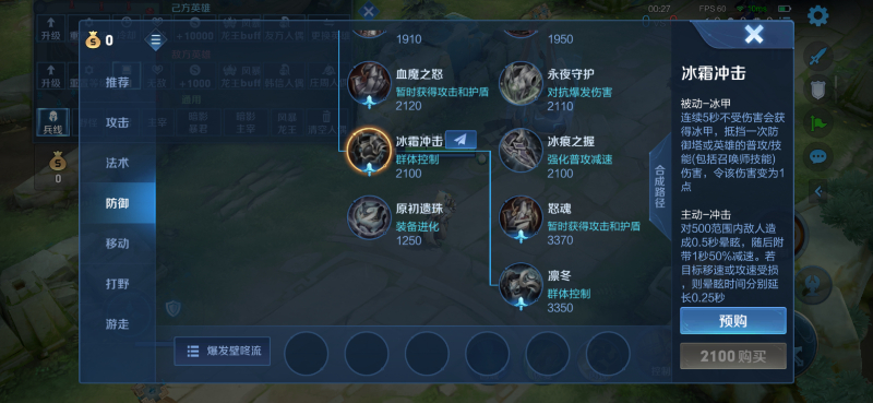 《王者榮耀》S26賽季裝備方面改動(dòng)一覽