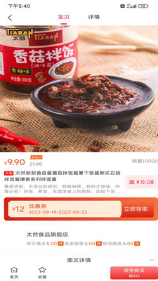愛(ài)淘物