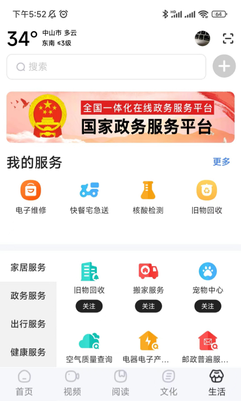 數字中山