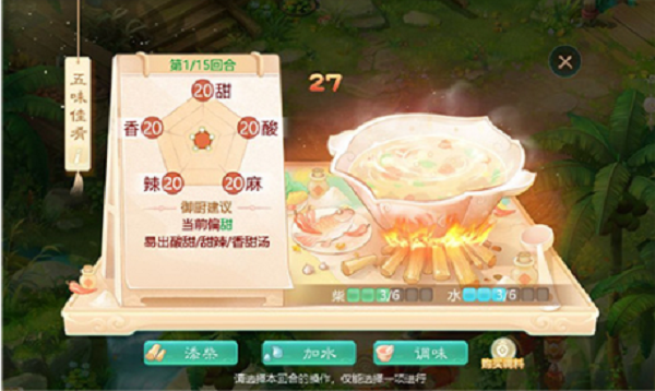 《大話西游》五味佳肴活動攻略