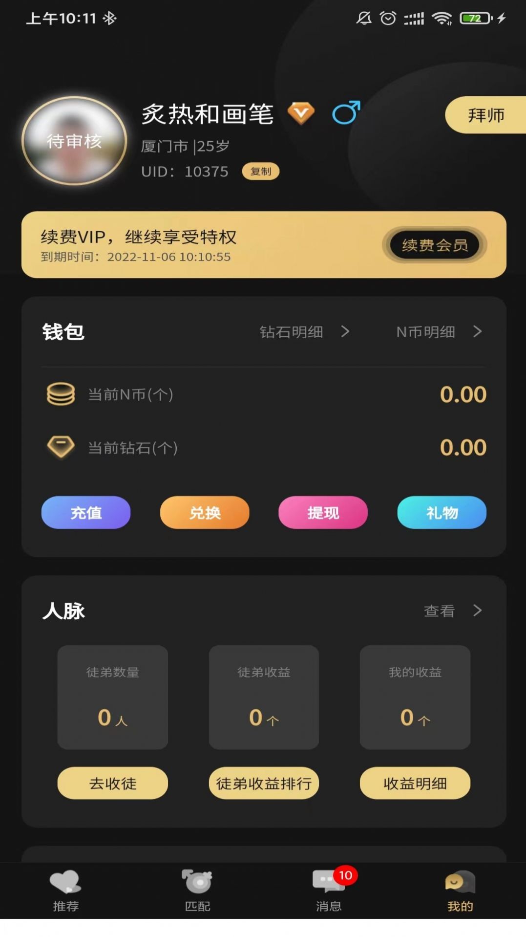 愛情面包