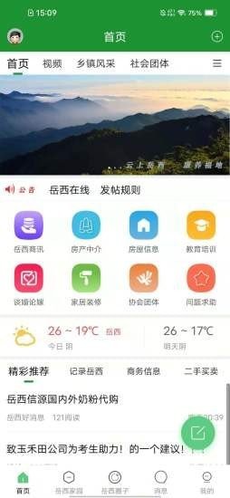 岳西在線(xiàn)