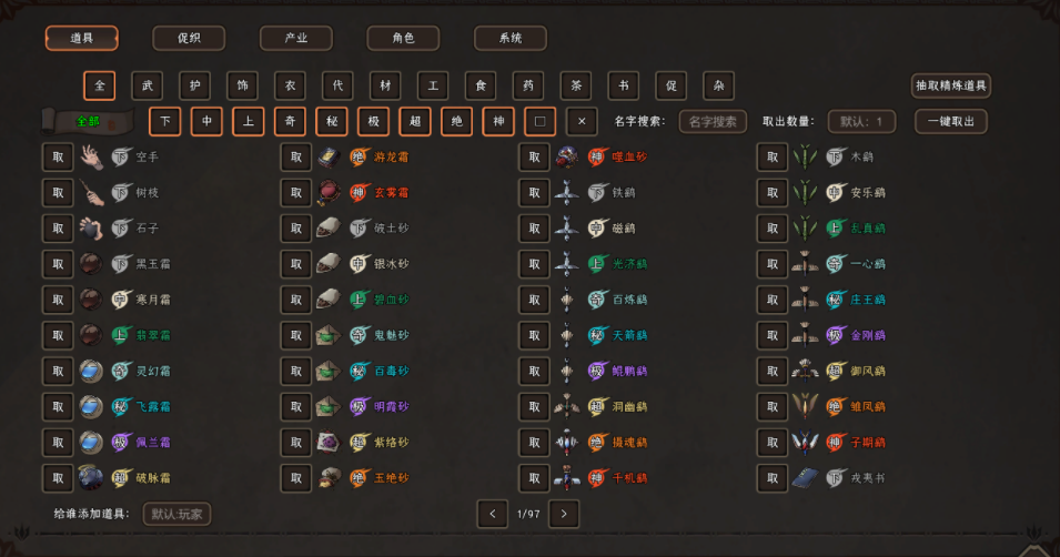 《太吾繪卷》帶著系統(tǒng)闖太吾v3.6MOD[正式版]