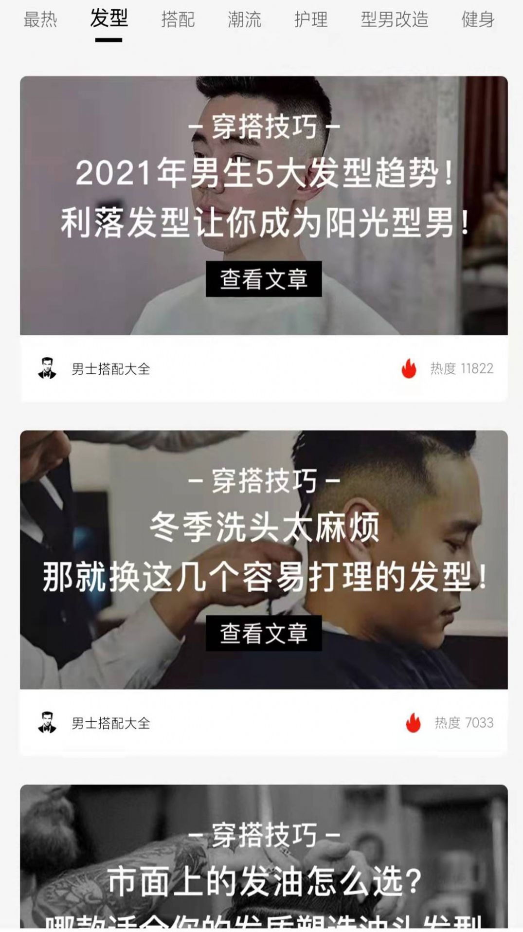 快鳥穿搭