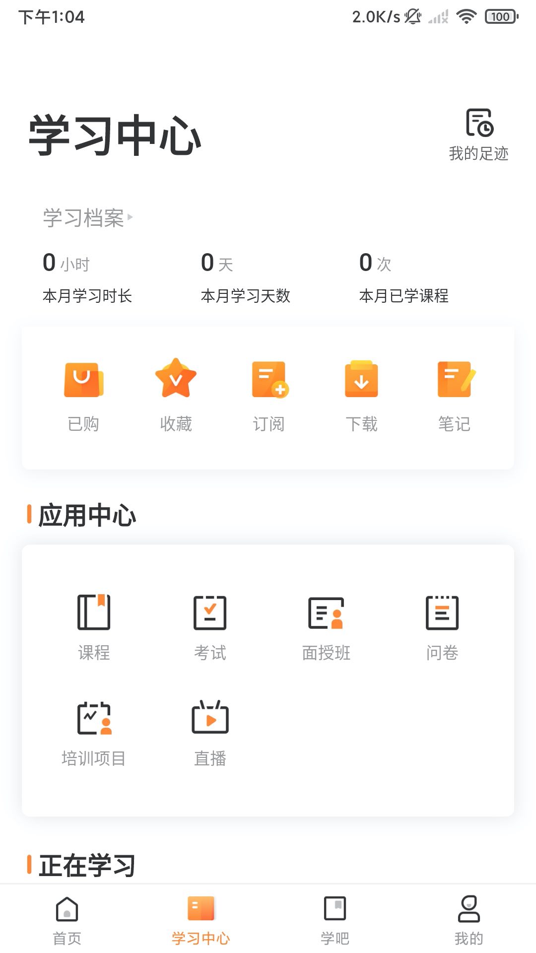 深i學