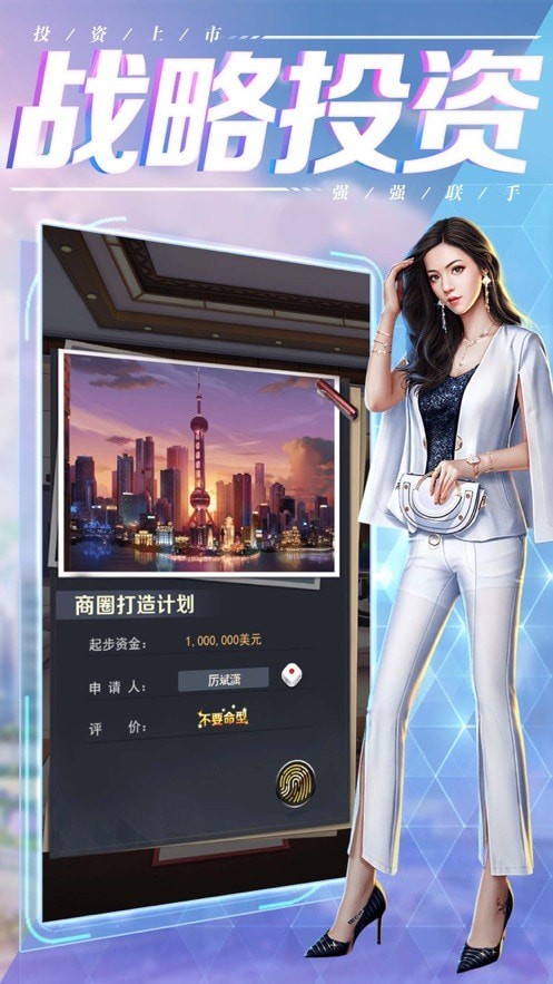 老板我來做