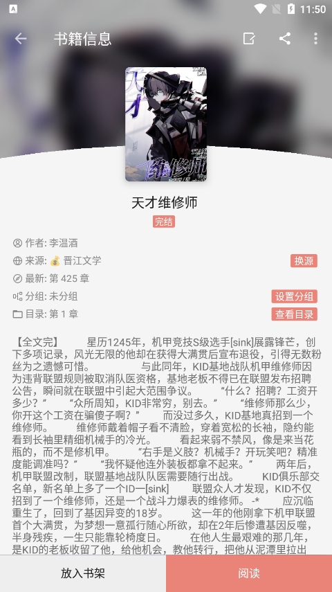 柚子小說最新免費(fèi)版