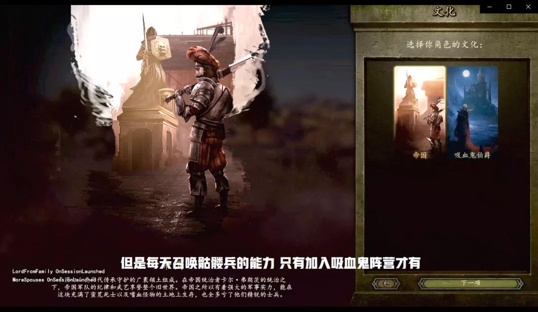 《騎馬與砍殺2》中古戰錘漢化版MOD[支持v1.0.1]