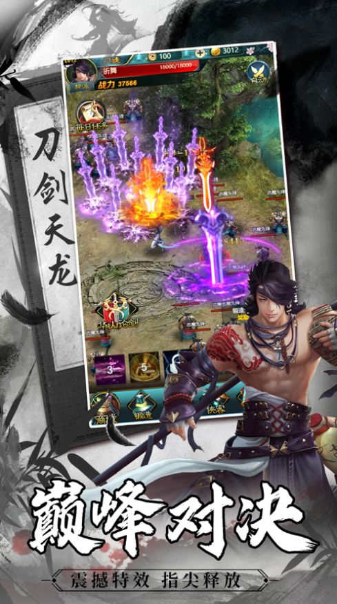 刀劍仙穹