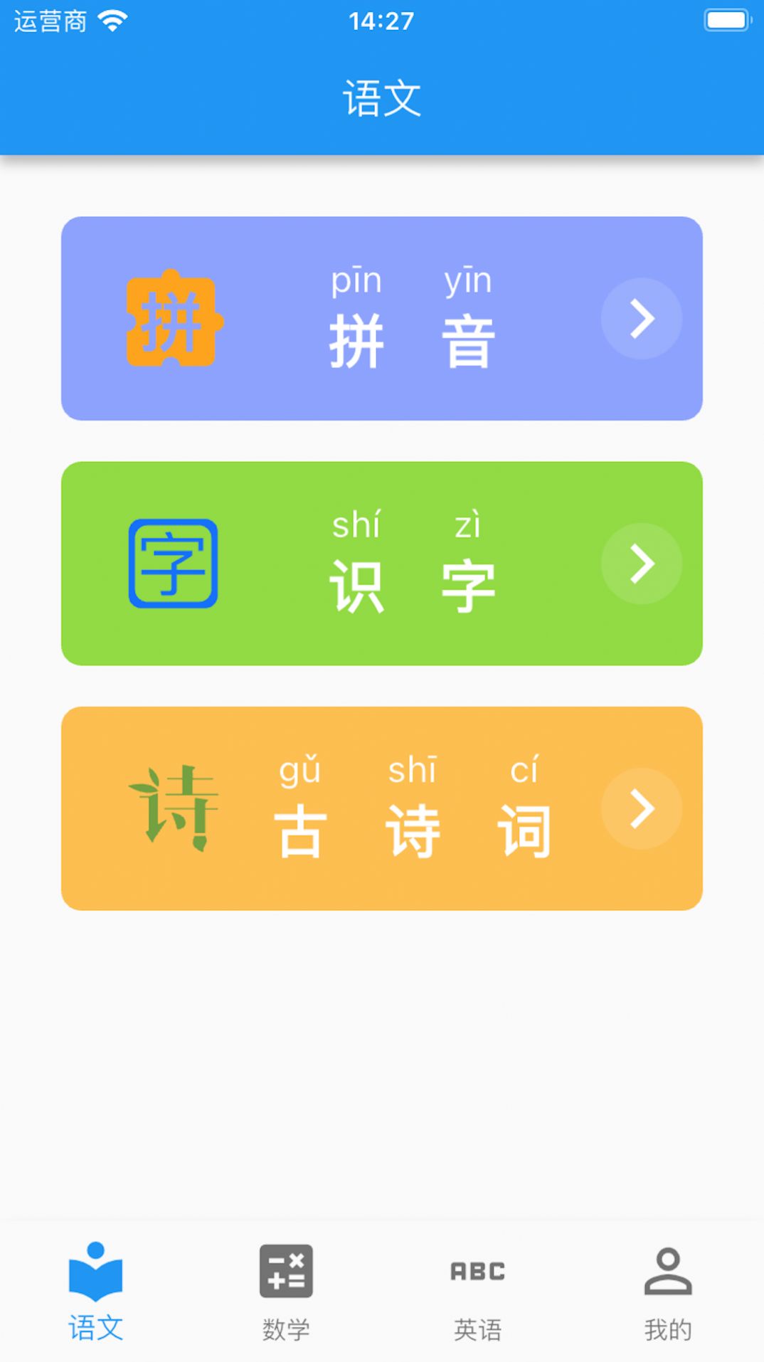 啟蒙課堂