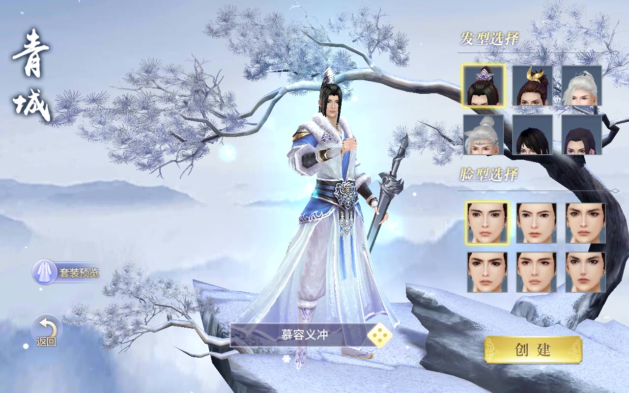 一個人的江湖