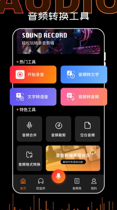 錄音轉(zhuǎn)文字PDF