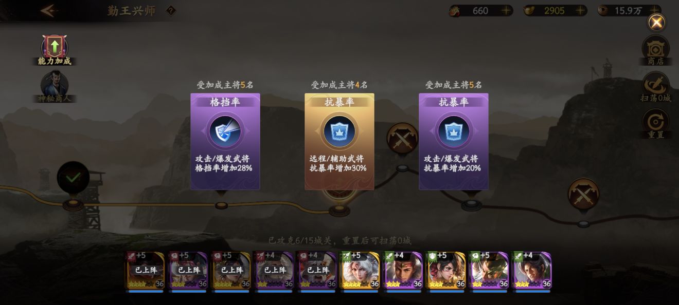 《亂世逐鹿》PVE玩法介紹