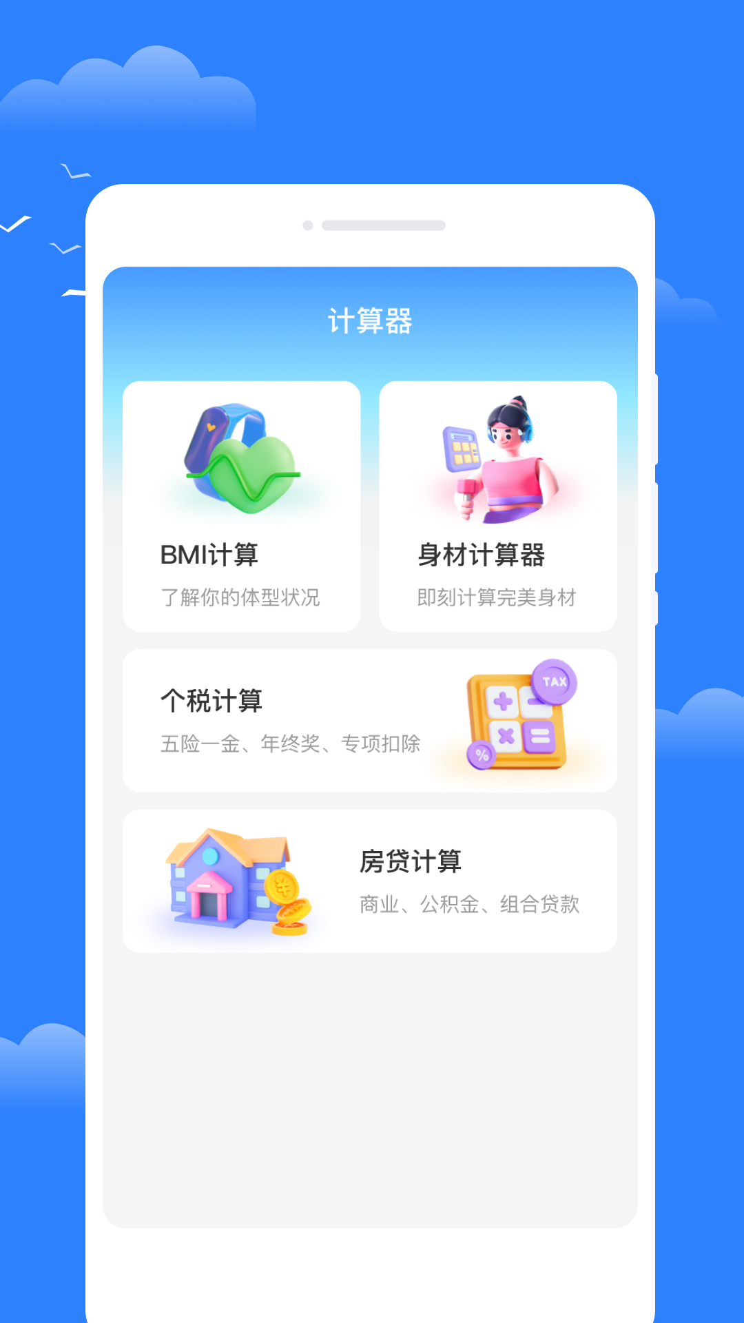 晝雪天氣