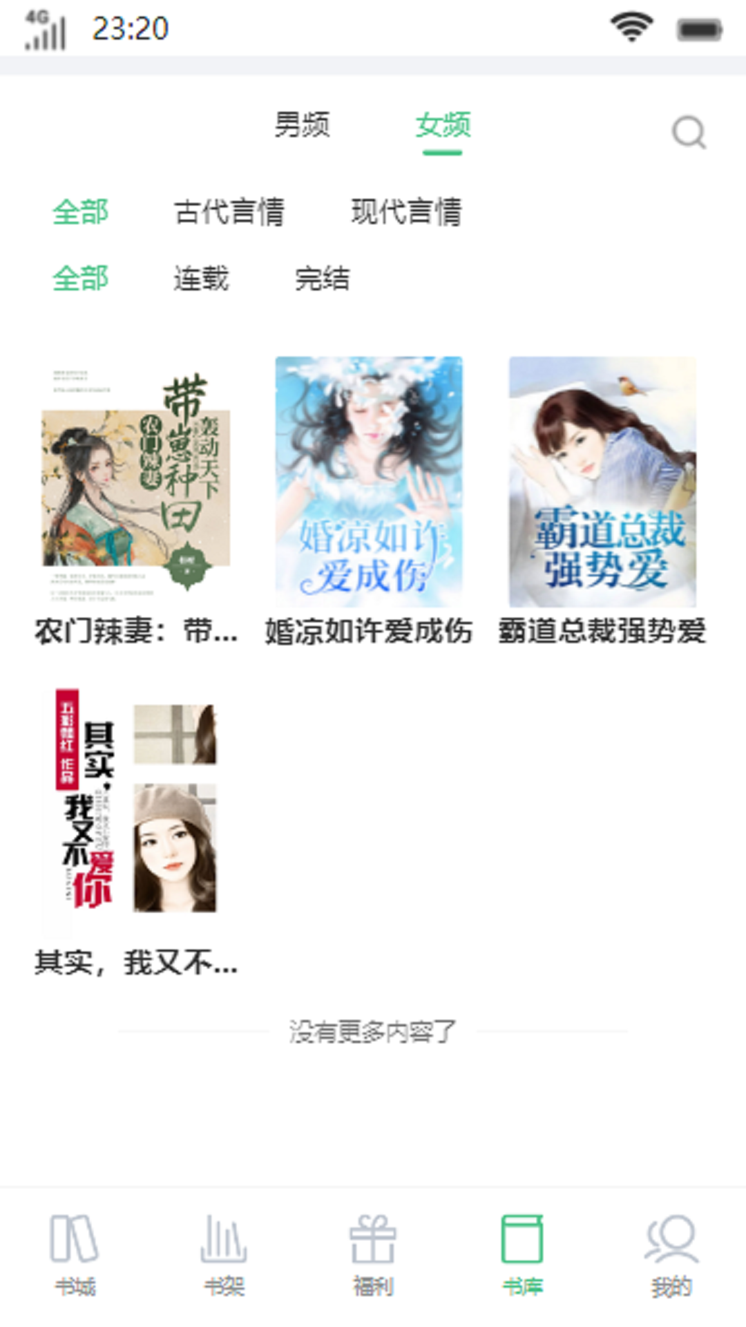 梨落書院