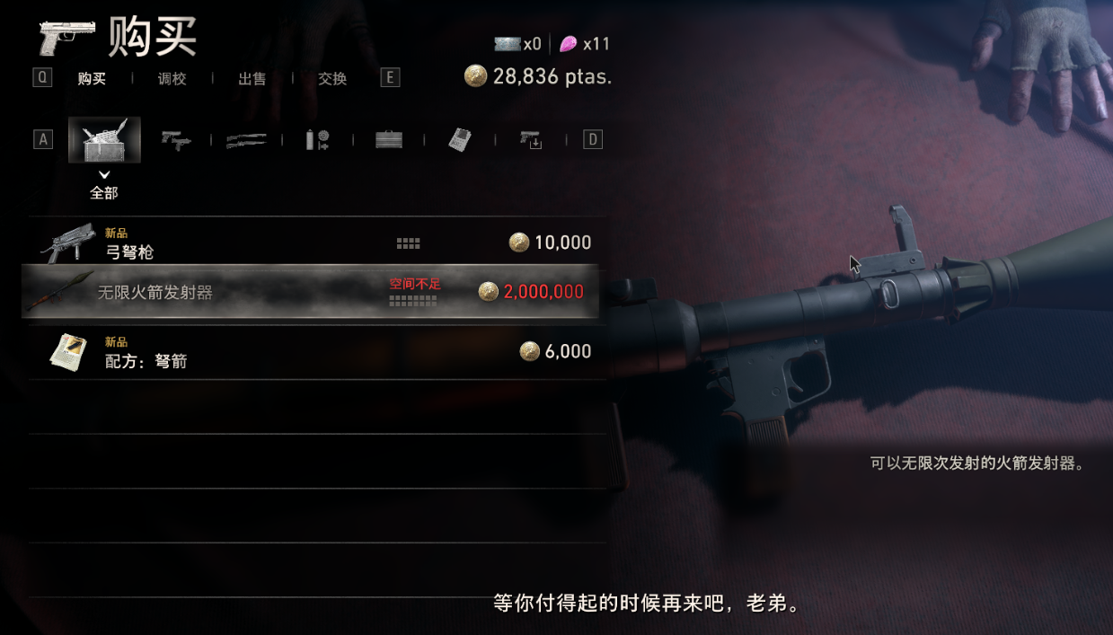 《生化危機4：重制版》提前解鎖無限火箭筒MOD[正式版]