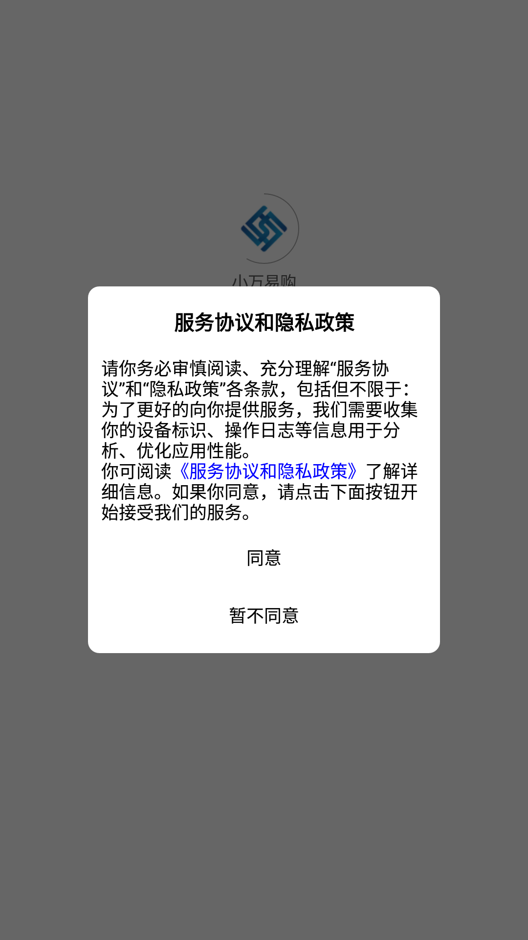 小萬易購