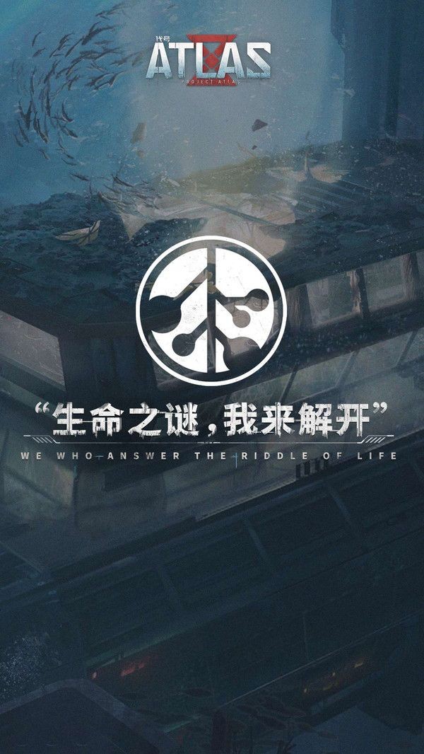 代號(hào)ATLAS海洋廢土探索