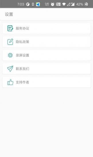 檸柚錄屏