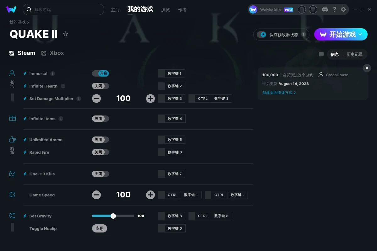 《雷神之錘2：重制版》v2023.08.14十項(xiàng)修改器[GreenHouse]