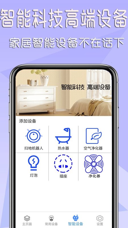 全智能家電遙控器