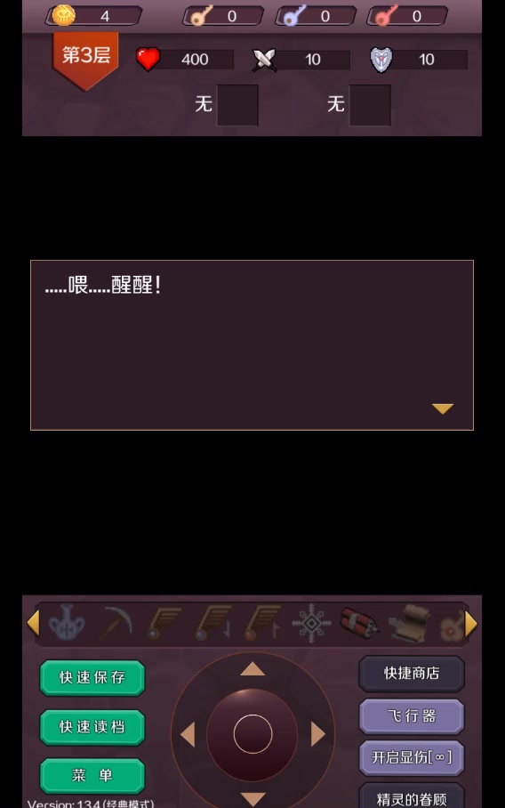 经典魔塔50层